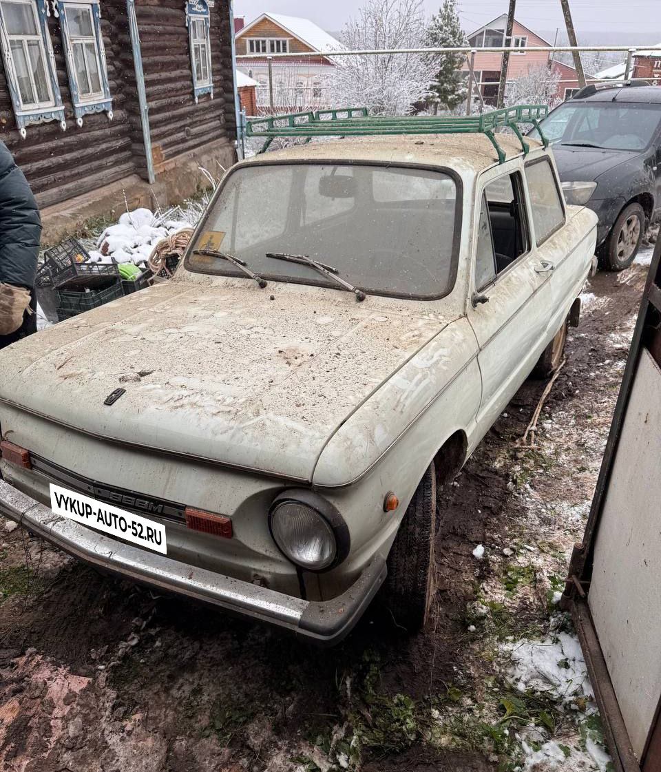 ЗАЗ, без документов — выкуп авто Нижний Новгород
